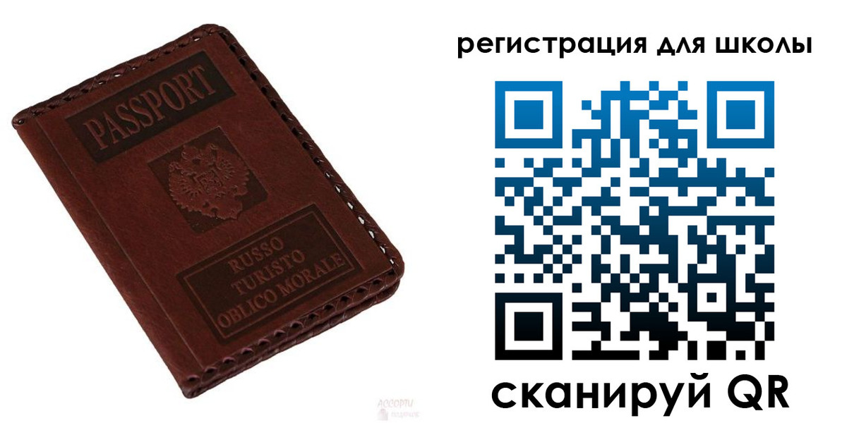 регистрация для дет. сада в Родниках