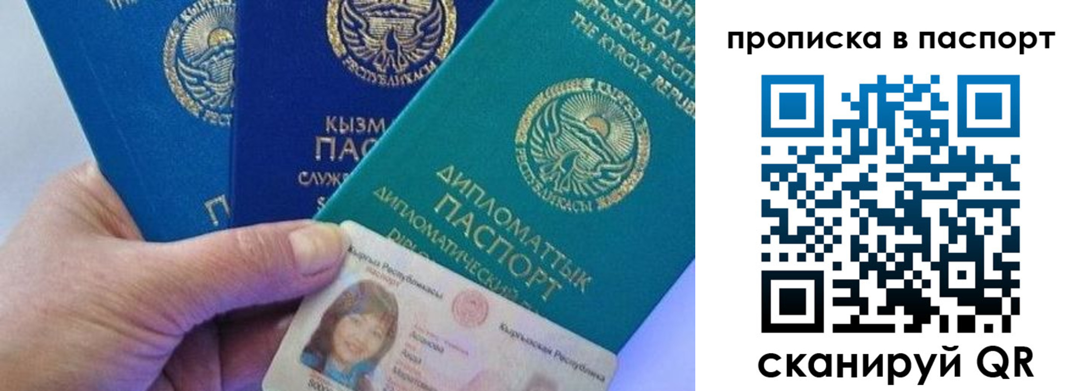 временная регистрация недорого в Родниках