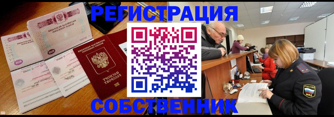 прописка иностранных граждан в Родниках