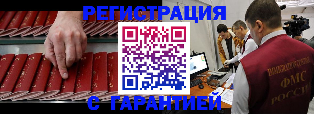 временная регистрация 2025 в Родниках