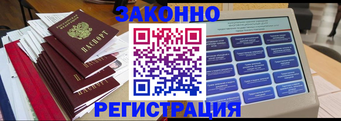 найти адрес прописки в Родниках