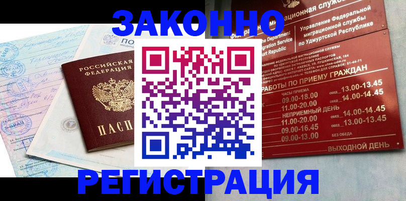 прописка для школы в Родниках