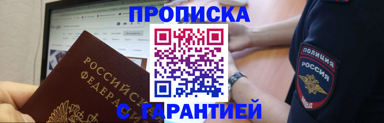 временная регистрация гарантия в Родниках