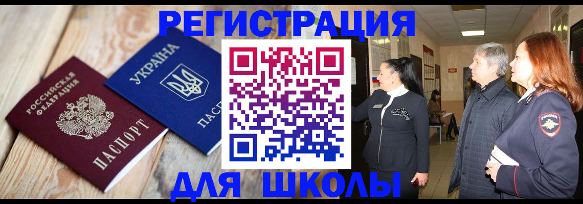 регистрация в Родниках